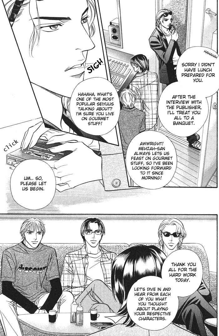 Page 7 Chapter 0 Boku no Koe