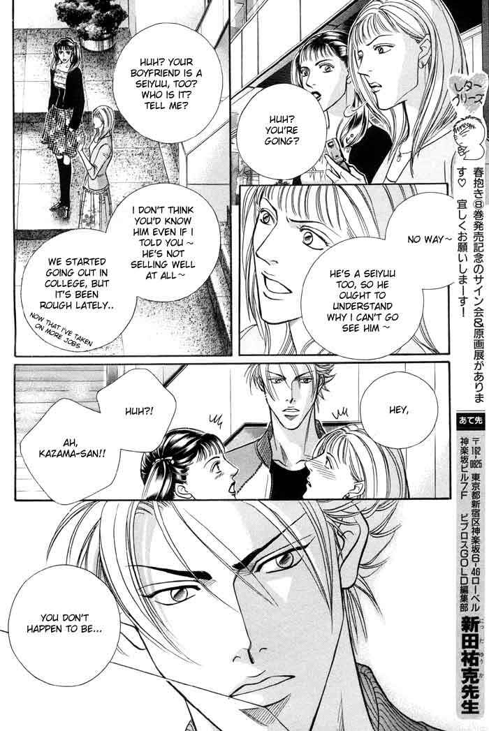 Page 18 Chapter 2 Boku no Koe