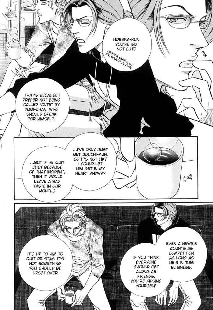 Page 6 Chapter 2 Boku no Koe