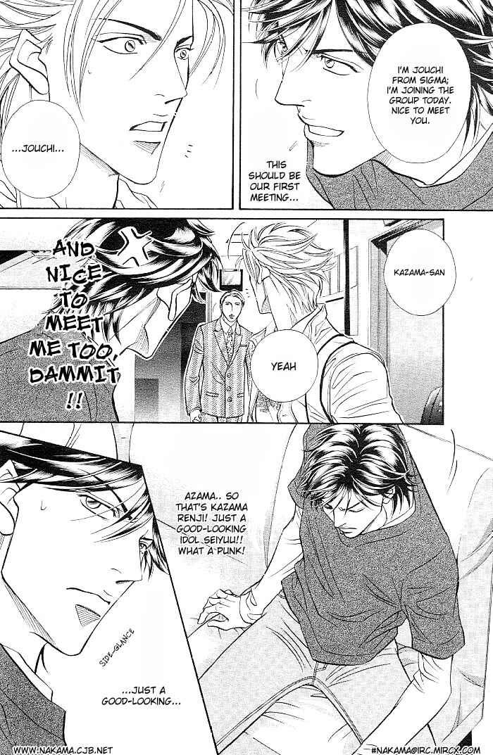Page 19 Chapter 1 Boku no Koe