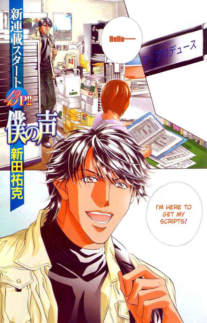 Page 3 Chapter 1 Boku no Koe