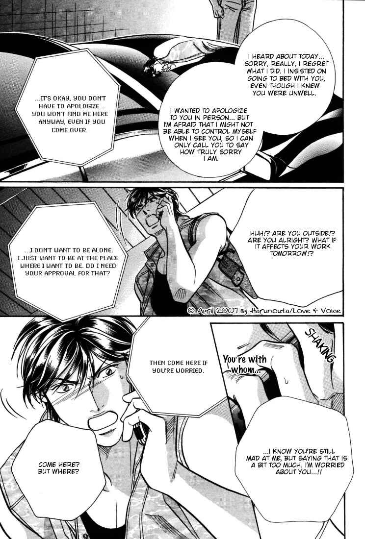 Page 21 Chapter 7 Boku no Koe