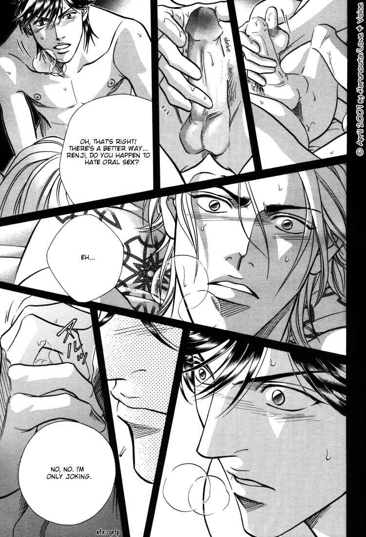 Page 7 Chapter 7 Boku no Koe