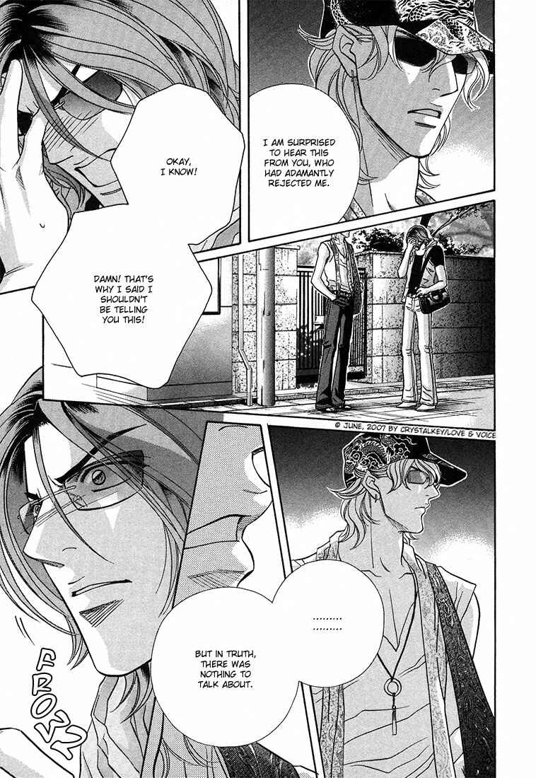 Page 15 Chapter 9 Boku no Koe