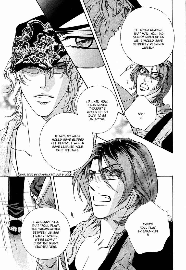 Page 19 Chapter 9 Boku no Koe