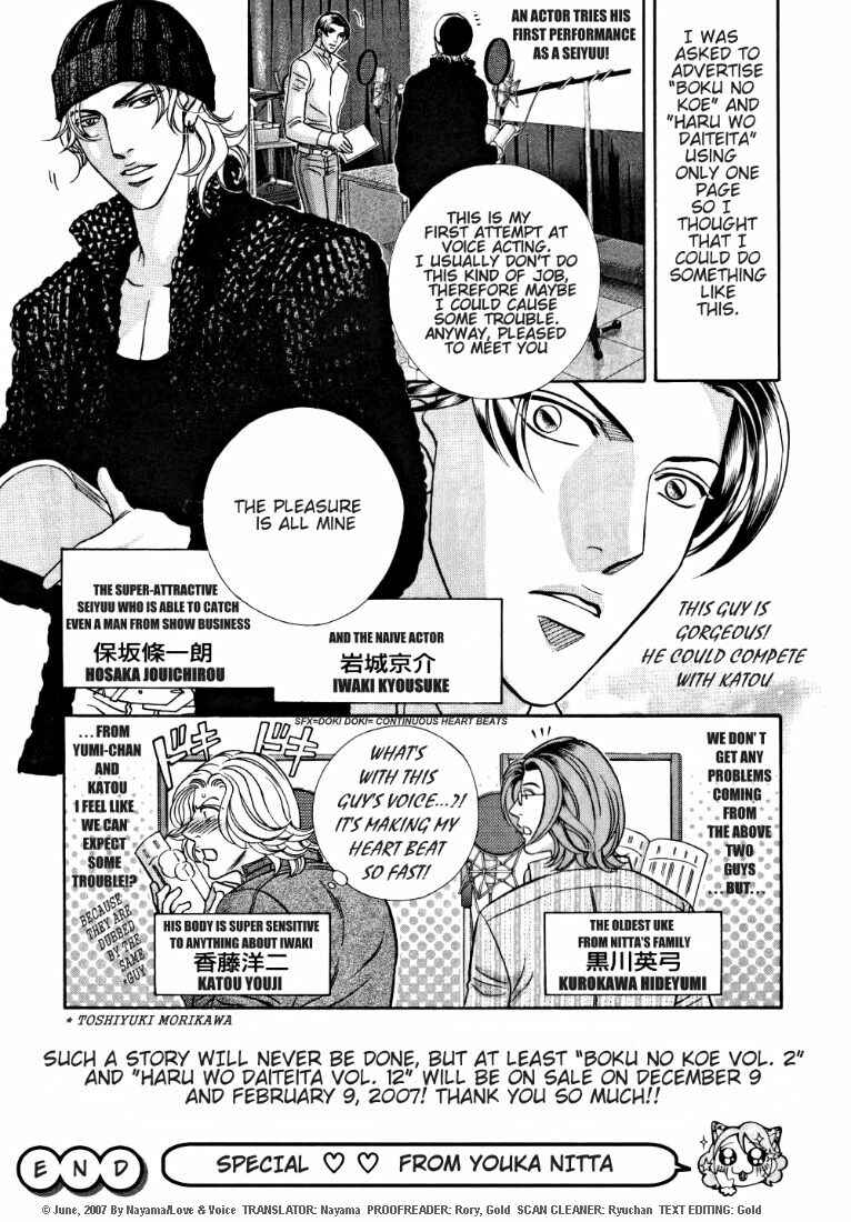 Page 22 Chapter 9 Boku no Koe