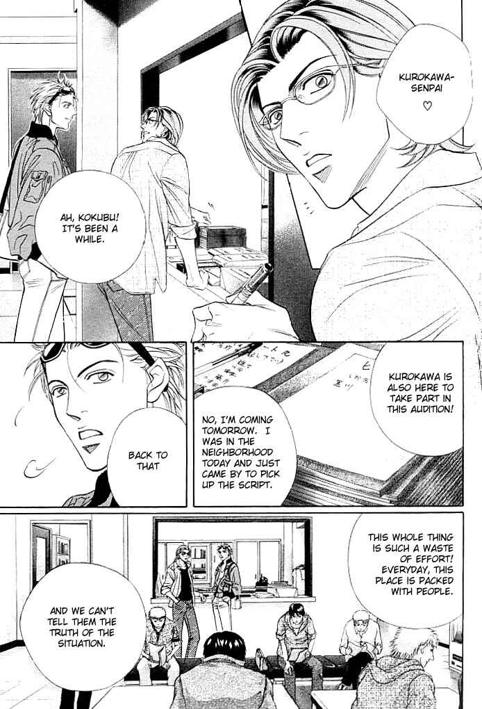 Page 33 Chapter 3 Boku no Koe