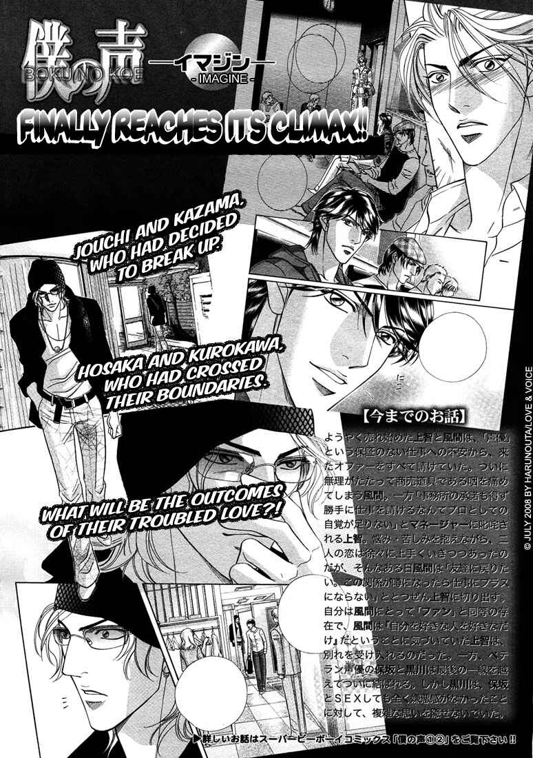 Page 4 Chapter 13 Boku no Koe