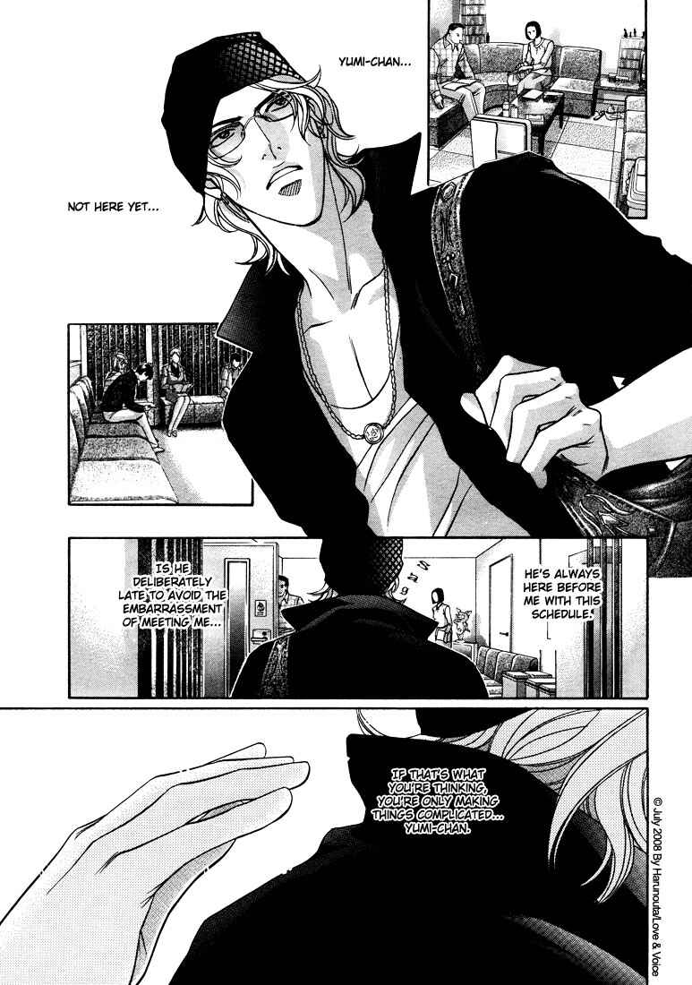 Page 5 Chapter 13 Boku no Koe