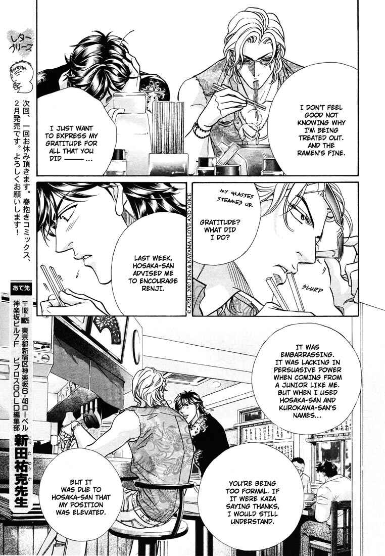 Page 19 Chapter 8 Boku no Koe