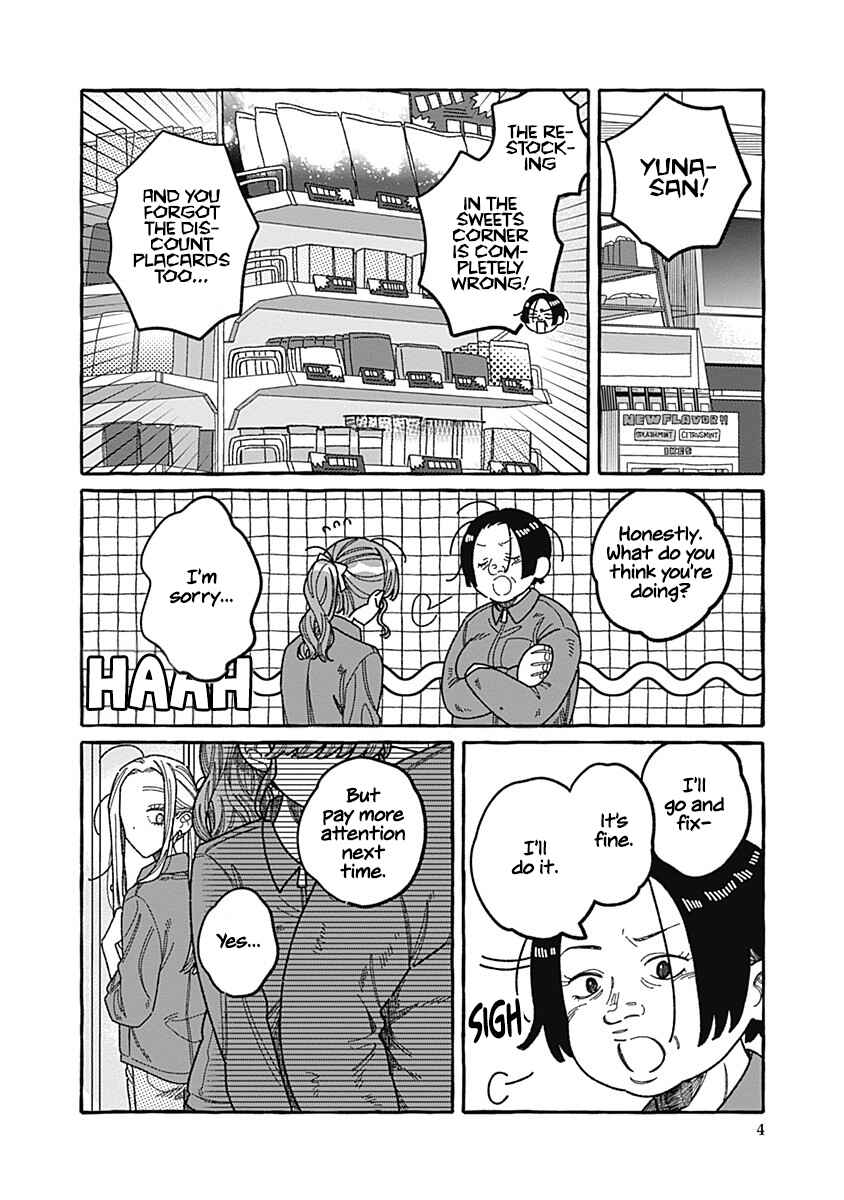 Page 4 Chapter 2 Ano Ko wa Yasashi Sugiru.