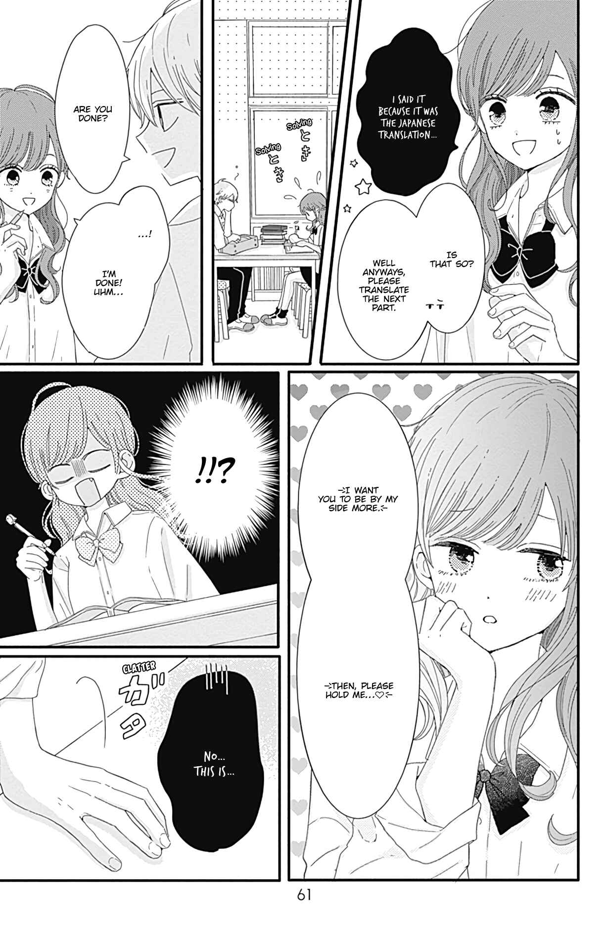 Page 6 Chapter 12 Tsuki no Oki ni Mesu mama