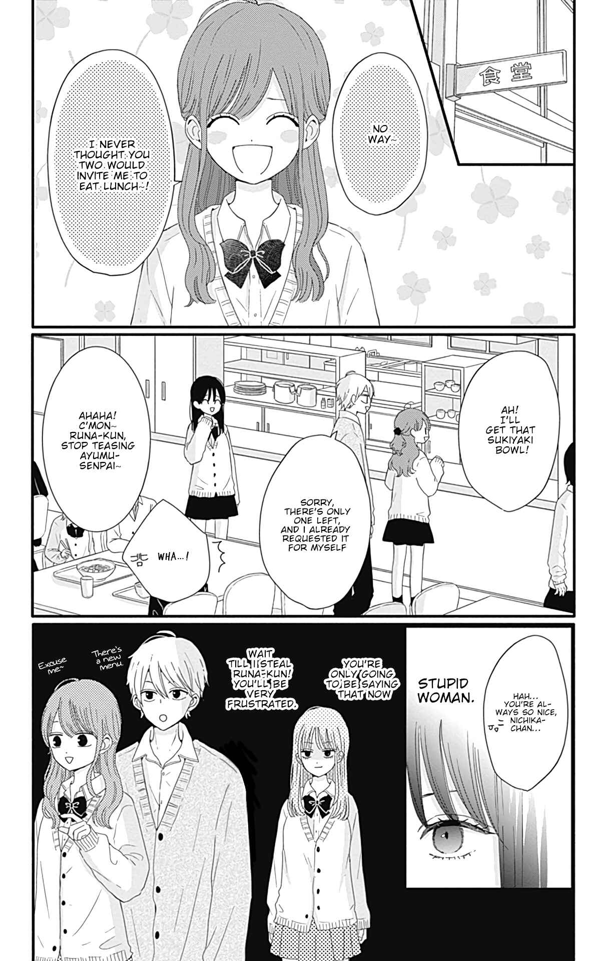 Page 3 Chapter 22 Tsuki no Oki ni Mesu mama