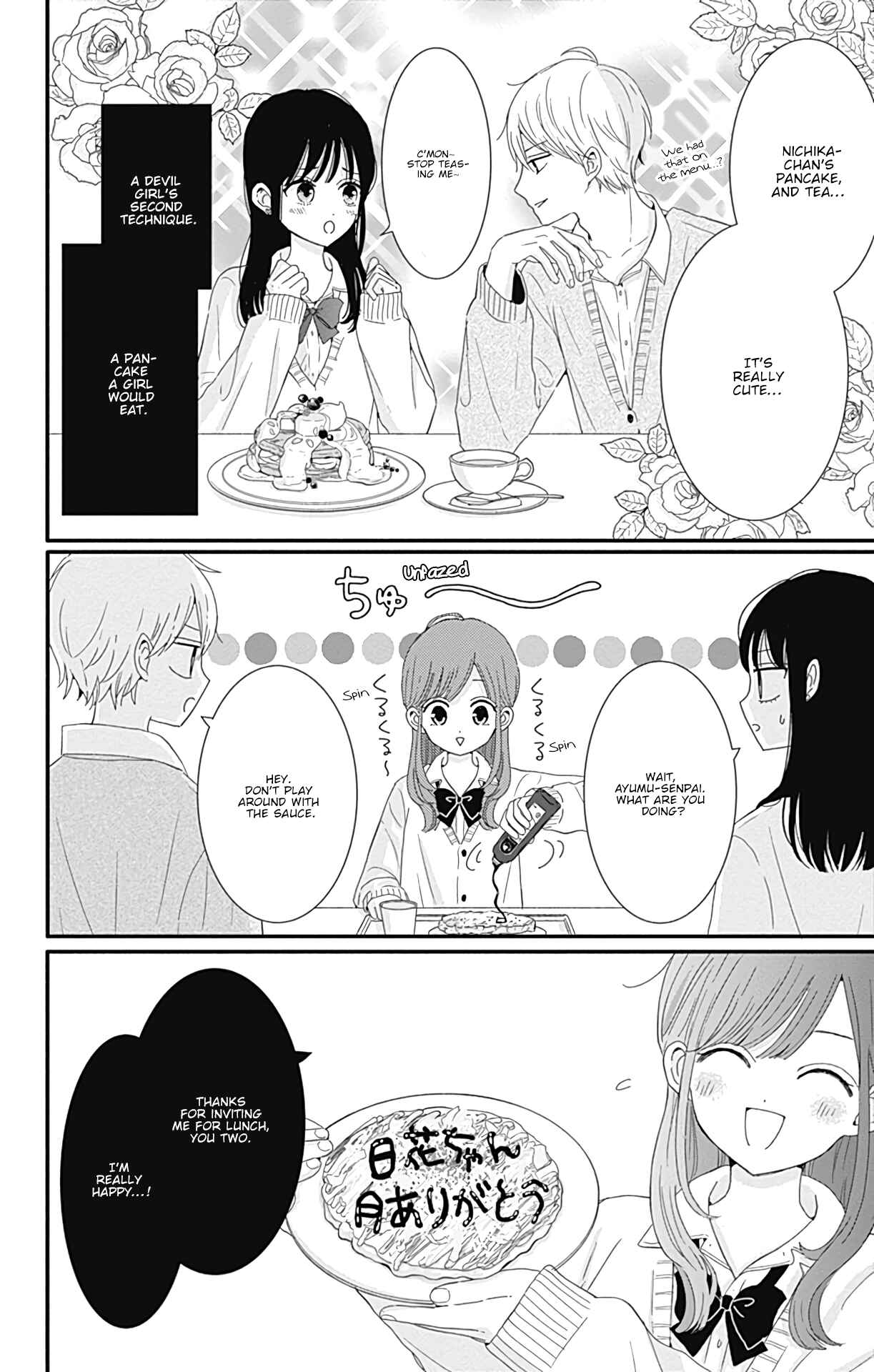 Page 7 Chapter 22 Tsuki no Oki ni Mesu mama