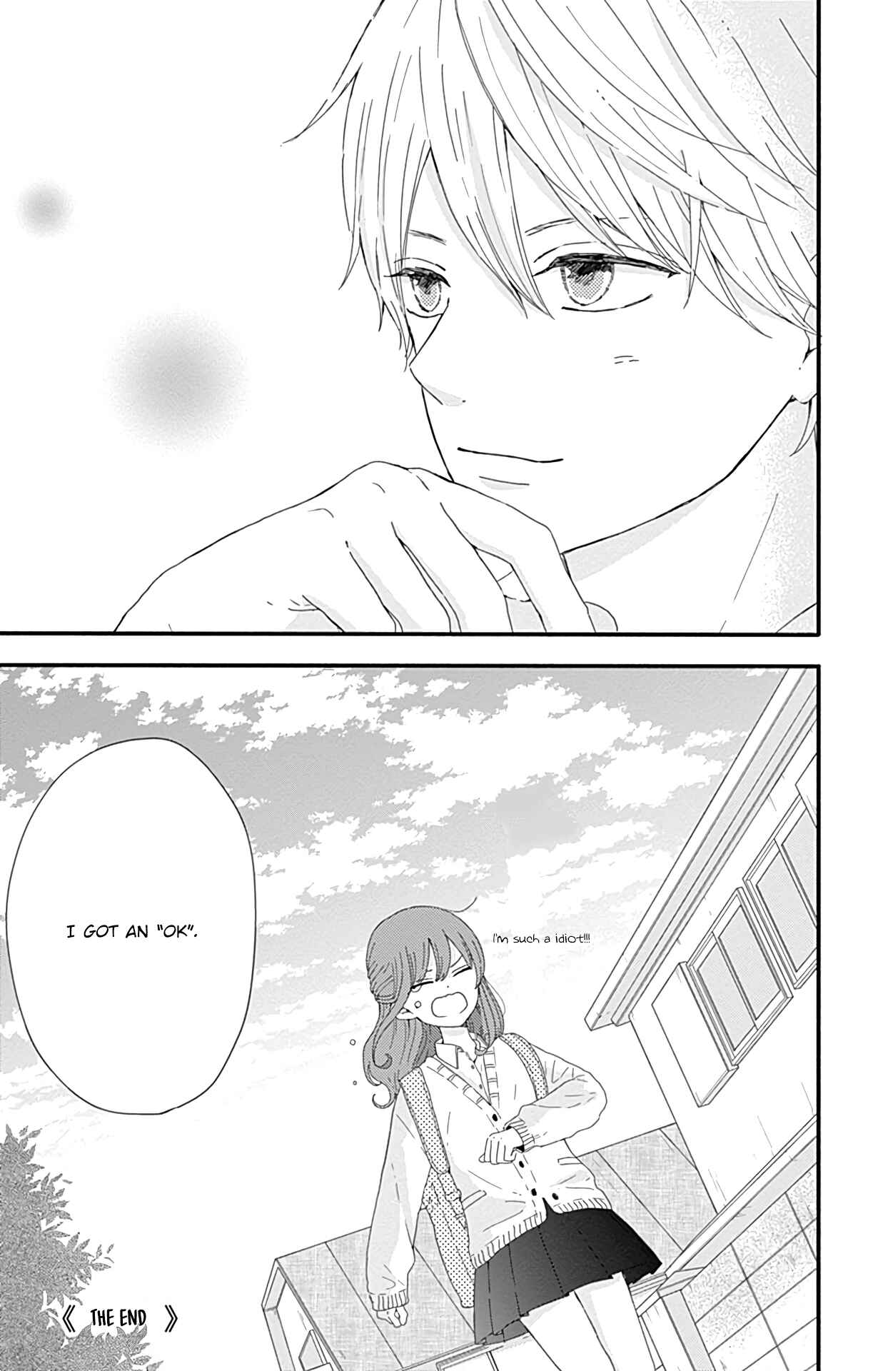 Page 17 Chapter 8.5 Tsuki no Oki ni Mesu mama