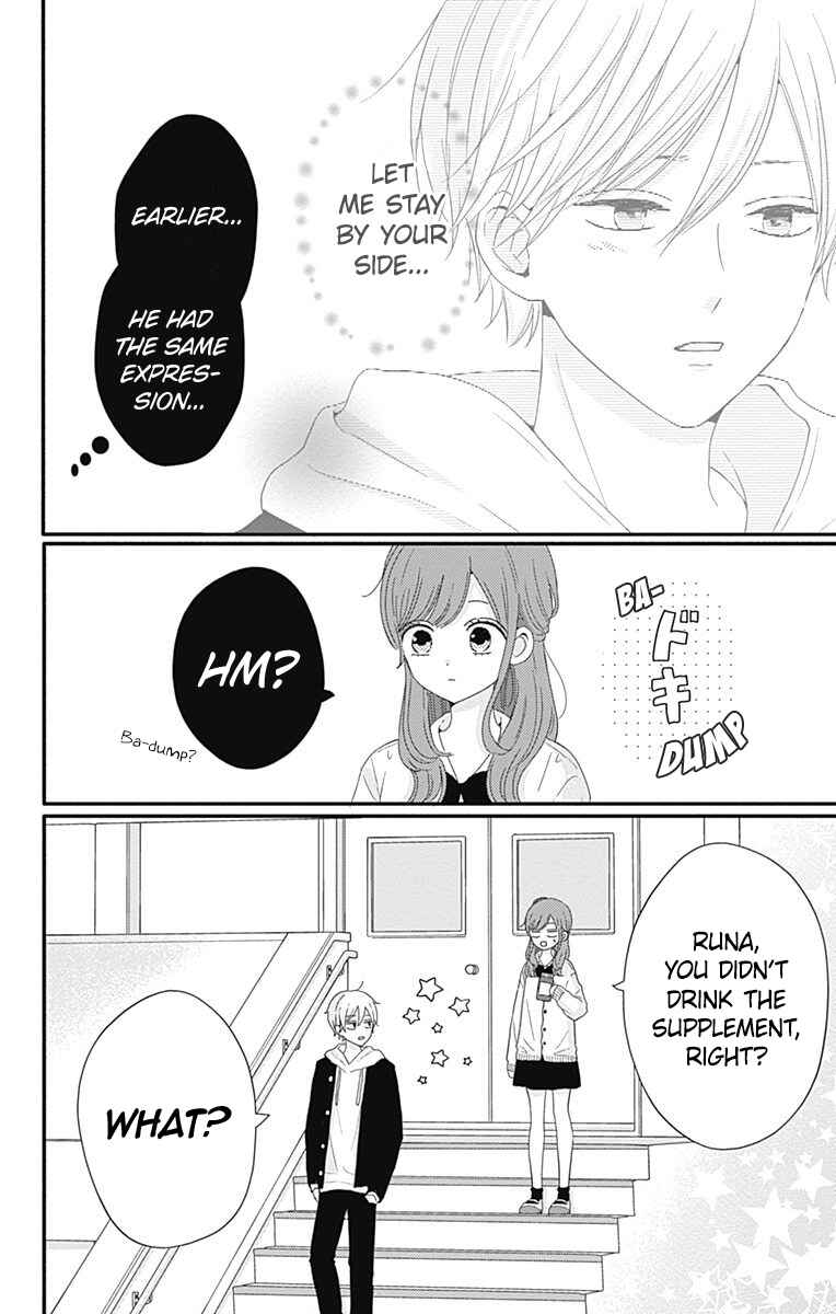 Page 17 Chapter 38 Tsuki no Oki ni Mesu mama