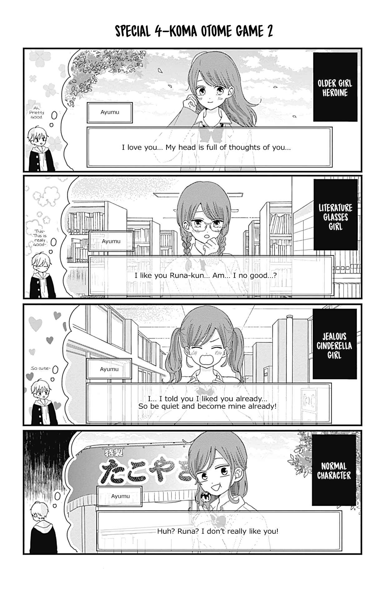 Page 3 Chapter 8.6 Tsuki no Oki ni Mesu mama