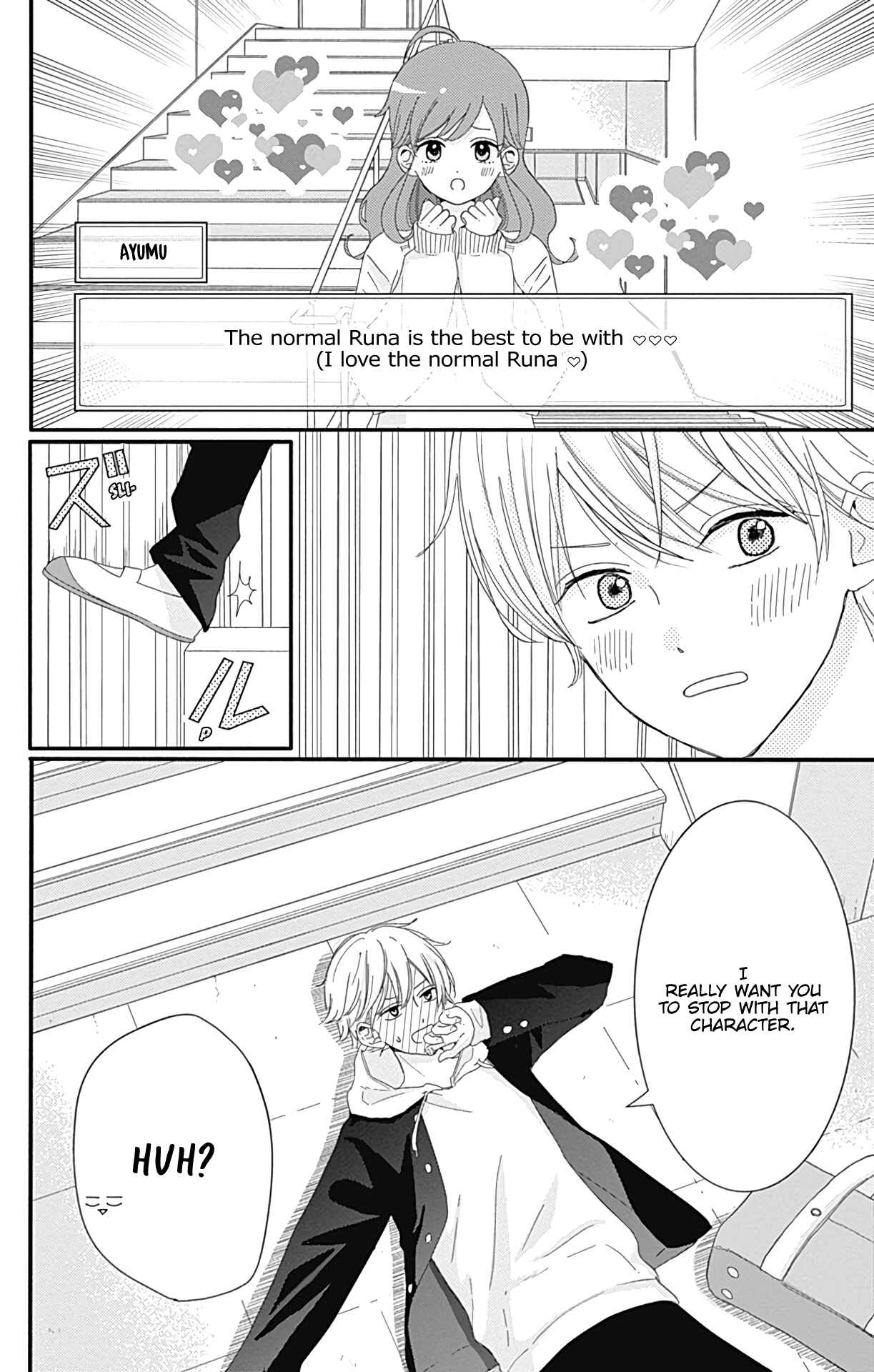 Page 17 Chapter 6 Tsuki no Oki ni Mesu mama