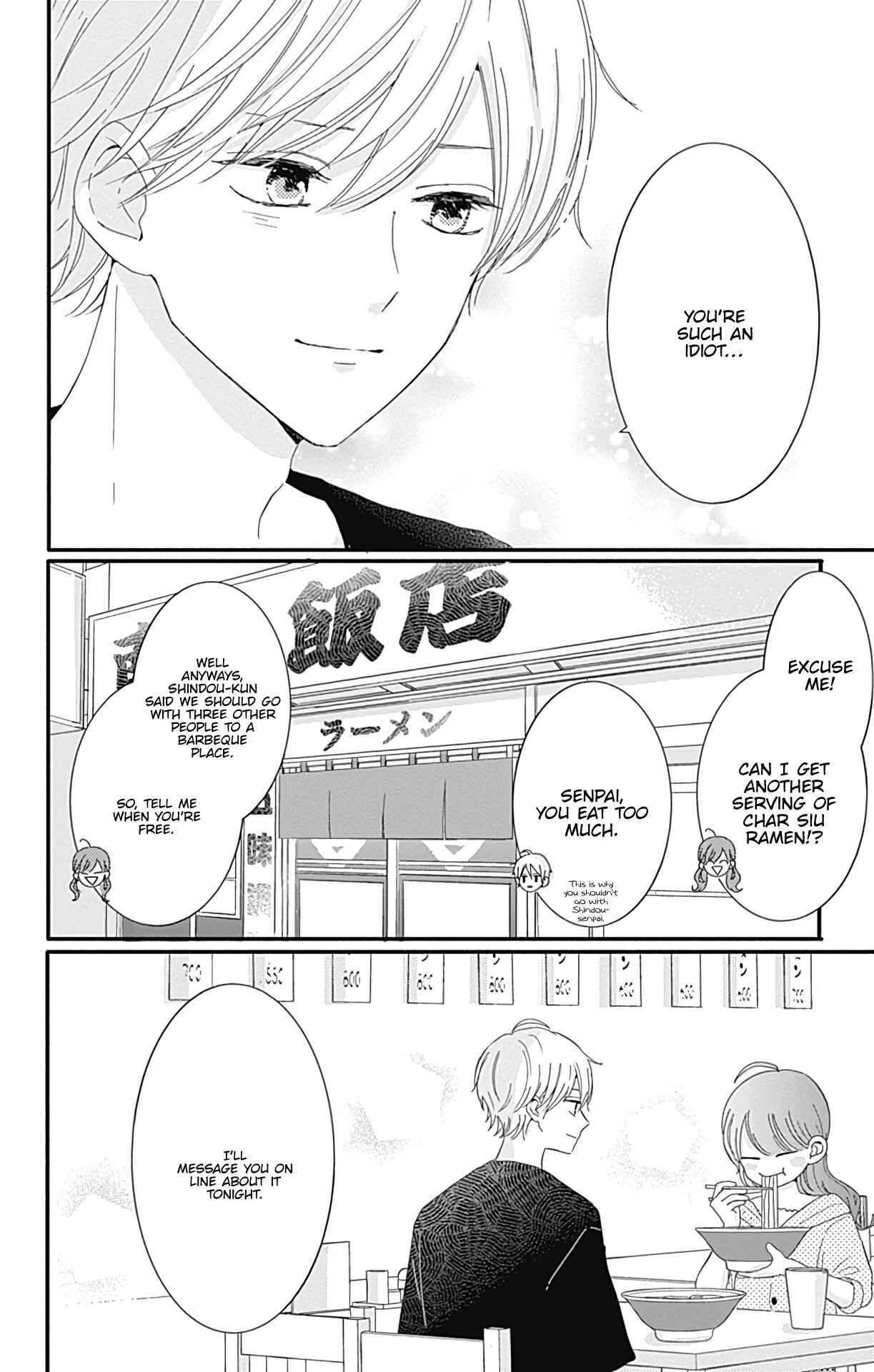 Page 17 Chapter 16 Tsuki no Oki ni Mesu mama