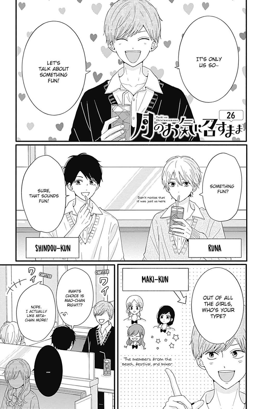 Page 3 Chapter 26 Tsuki no Oki ni Mesu mama