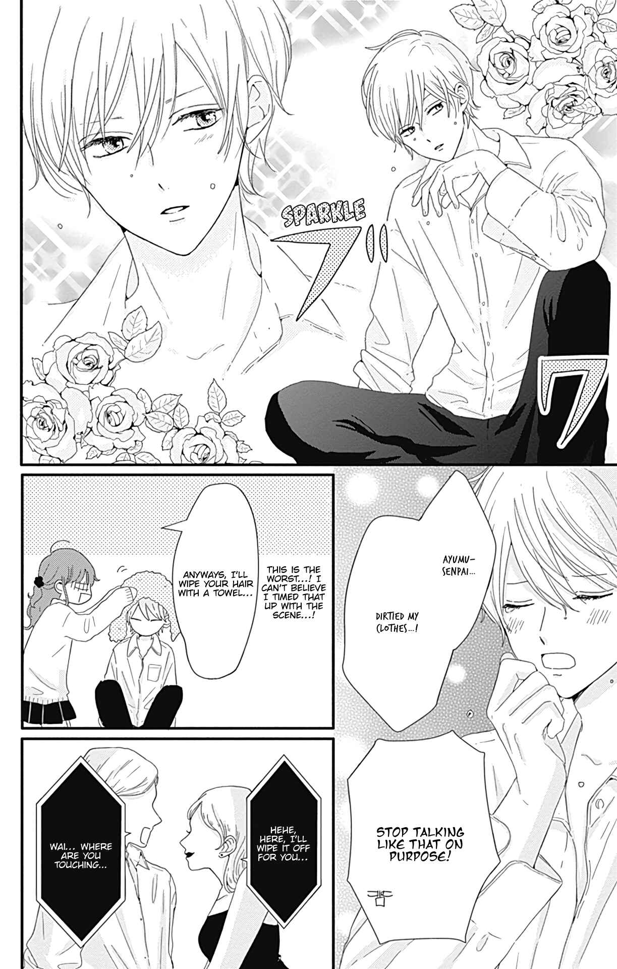 Page 7 Chapter 7 Tsuki no Oki ni Mesu mama