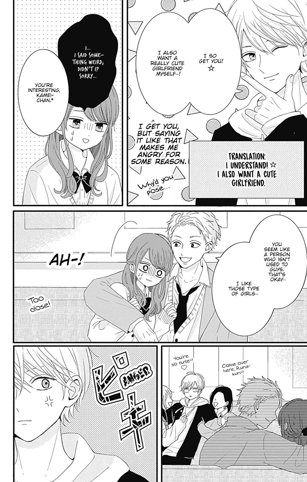 Page 7 Chapter 25 Tsuki no Oki ni Mesu mama