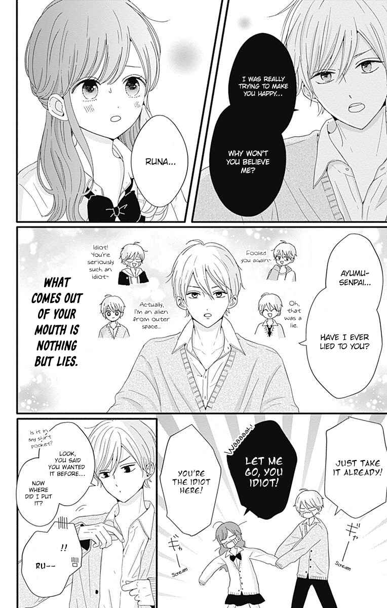 Page 6 Chapter 33 Tsuki no Oki ni Mesu mama