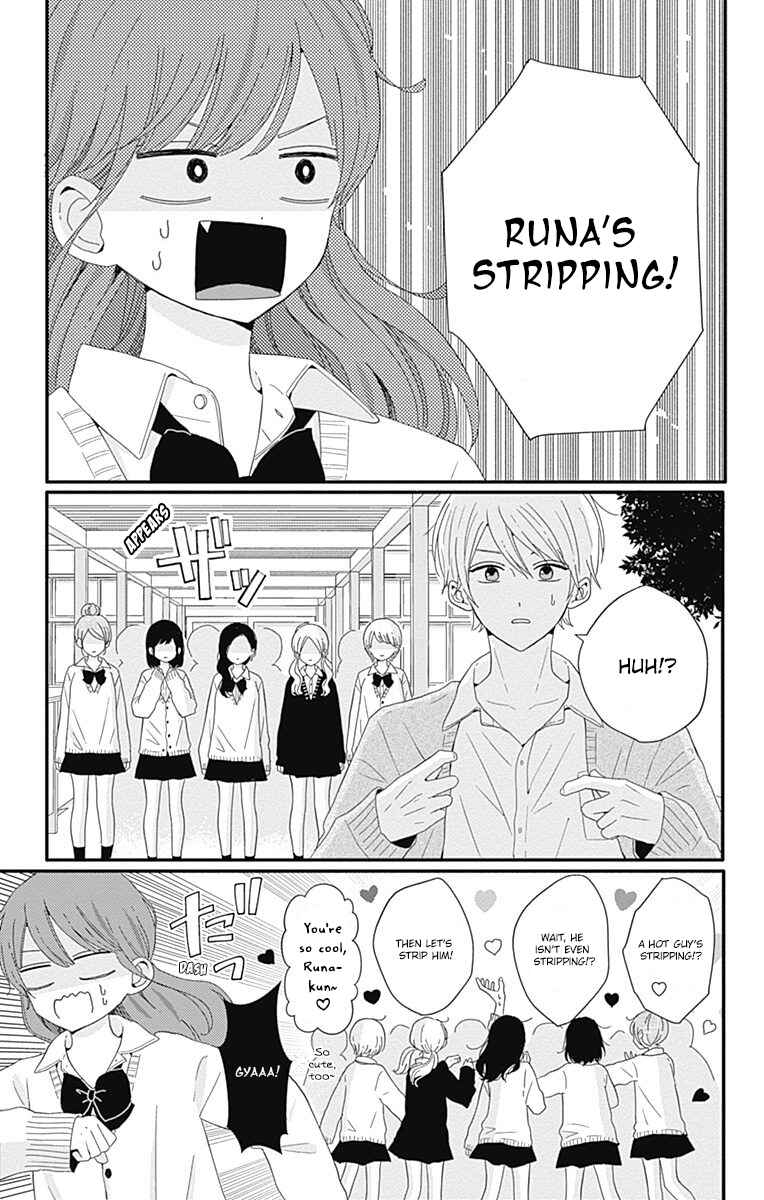 Page 7 Chapter 33 Tsuki no Oki ni Mesu mama