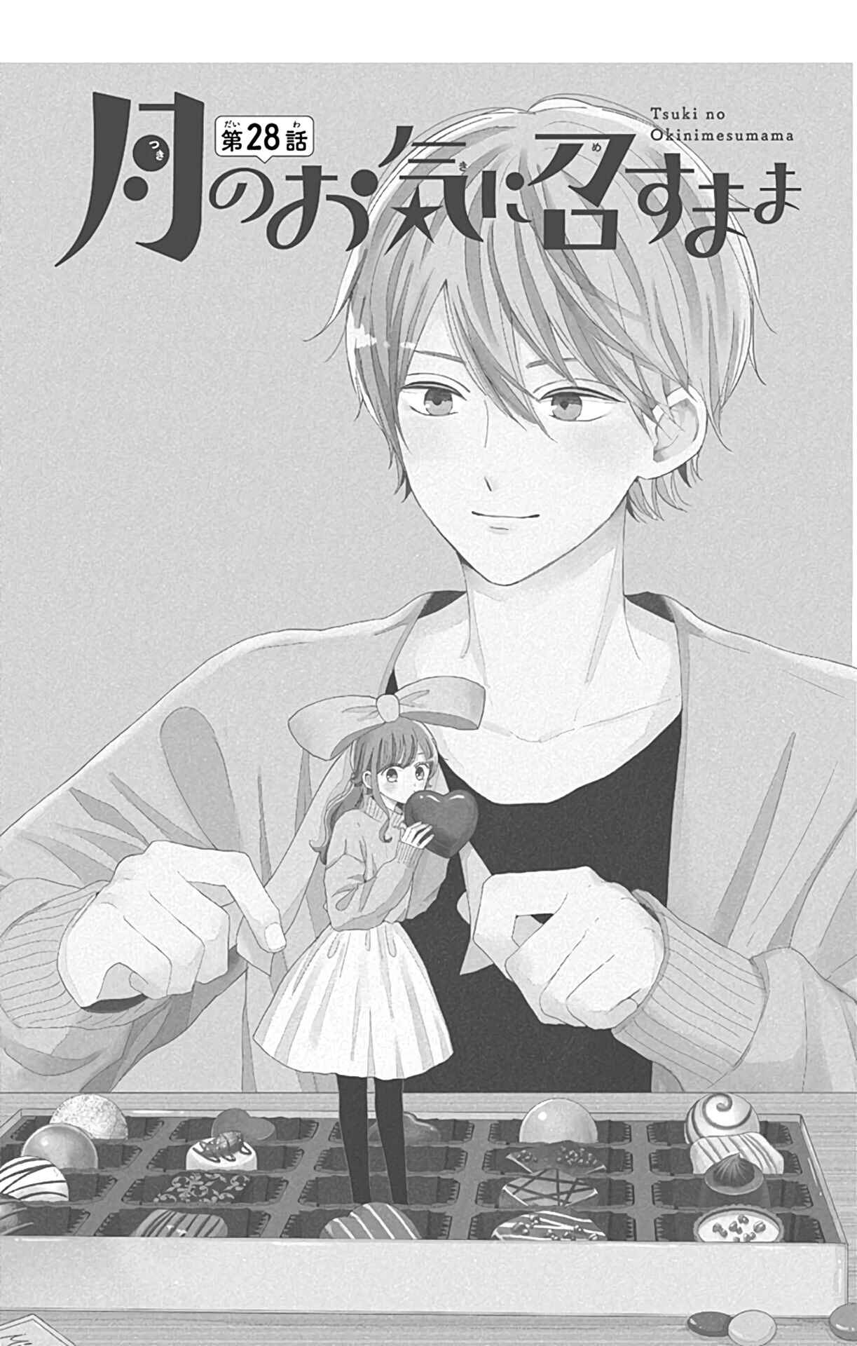 Page 4 Chapter 28 Tsuki no Oki ni Mesu mama