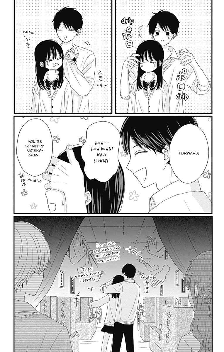 Page 14 Chapter 29 Tsuki no Oki ni Mesu mama