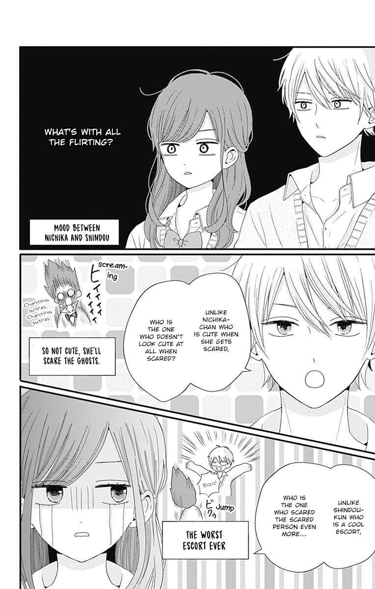 Page 15 Chapter 29 Tsuki no Oki ni Mesu mama