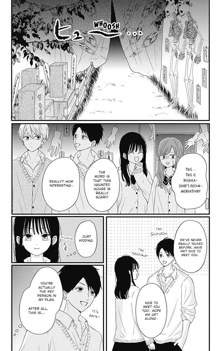 Page 3 Chapter 29 Tsuki no Oki ni Mesu mama