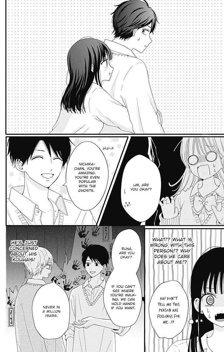 Page 7 Chapter 29 Tsuki no Oki ni Mesu mama
