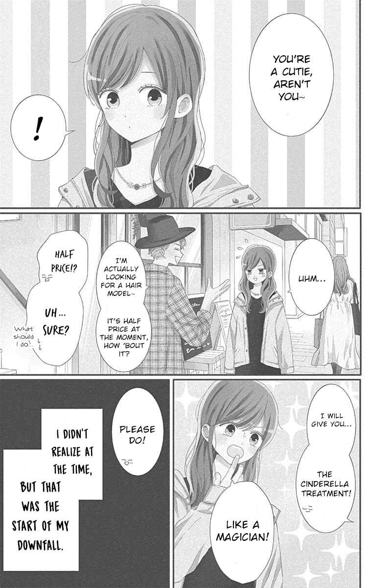Page 3 Chapter 34 Tsuki no Oki ni Mesu mama
