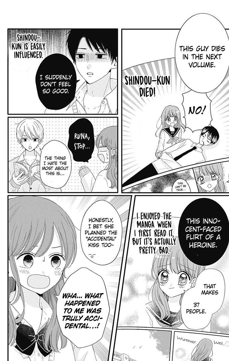 Page 13 Chapter 37 Tsuki no Oki ni Mesu mama