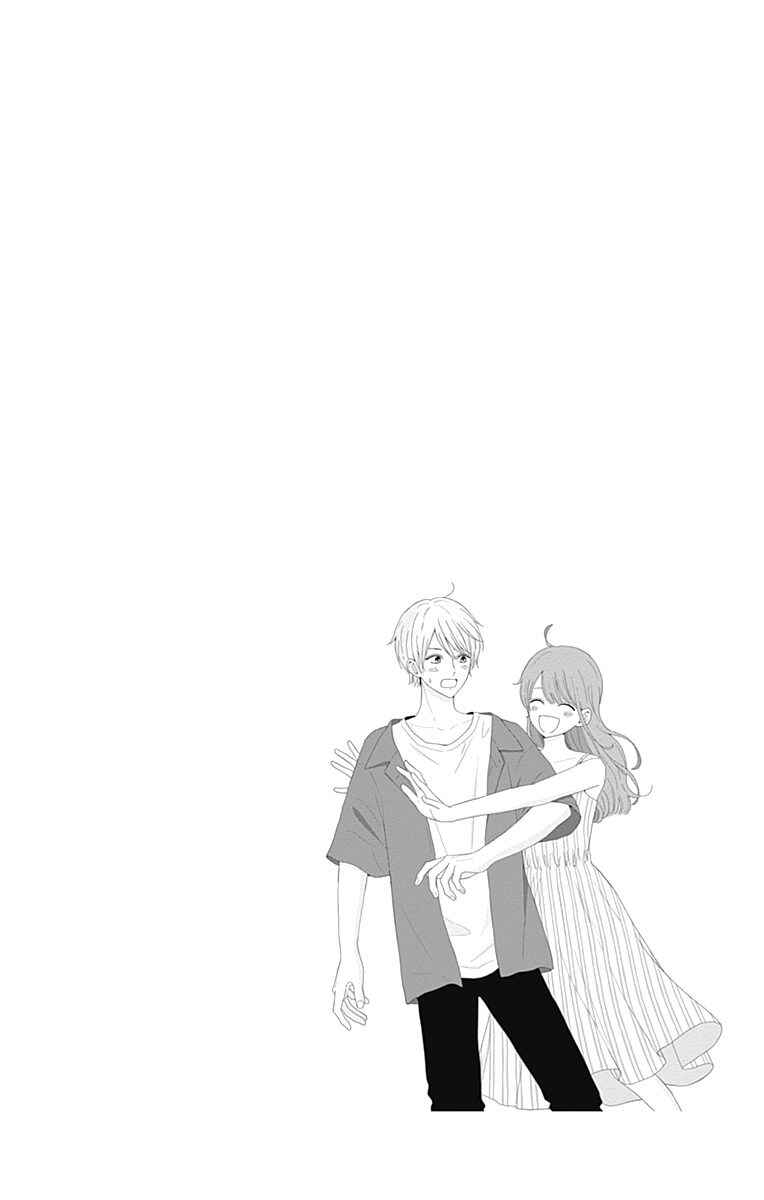 Page 7 Chapter 37 Tsuki no Oki ni Mesu mama