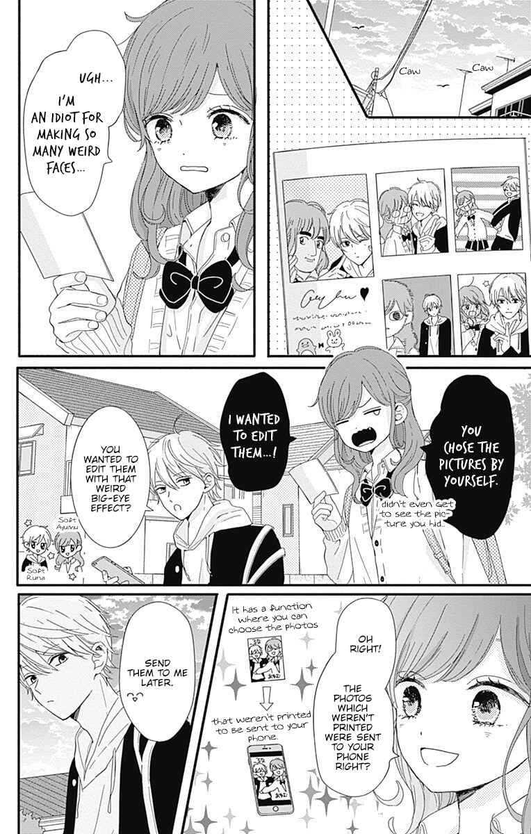 Page 15 Chapter 3 Tsuki no Oki ni Mesu mama