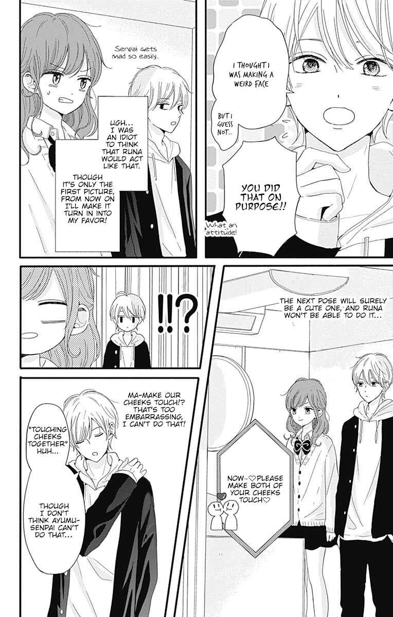 Page 7 Chapter 3 Tsuki no Oki ni Mesu mama