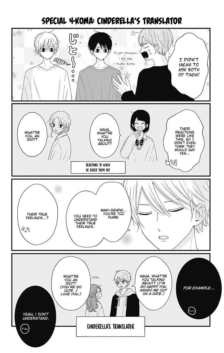 Page 4 Chapter 36.5 Tsuki no Oki ni Mesu mama