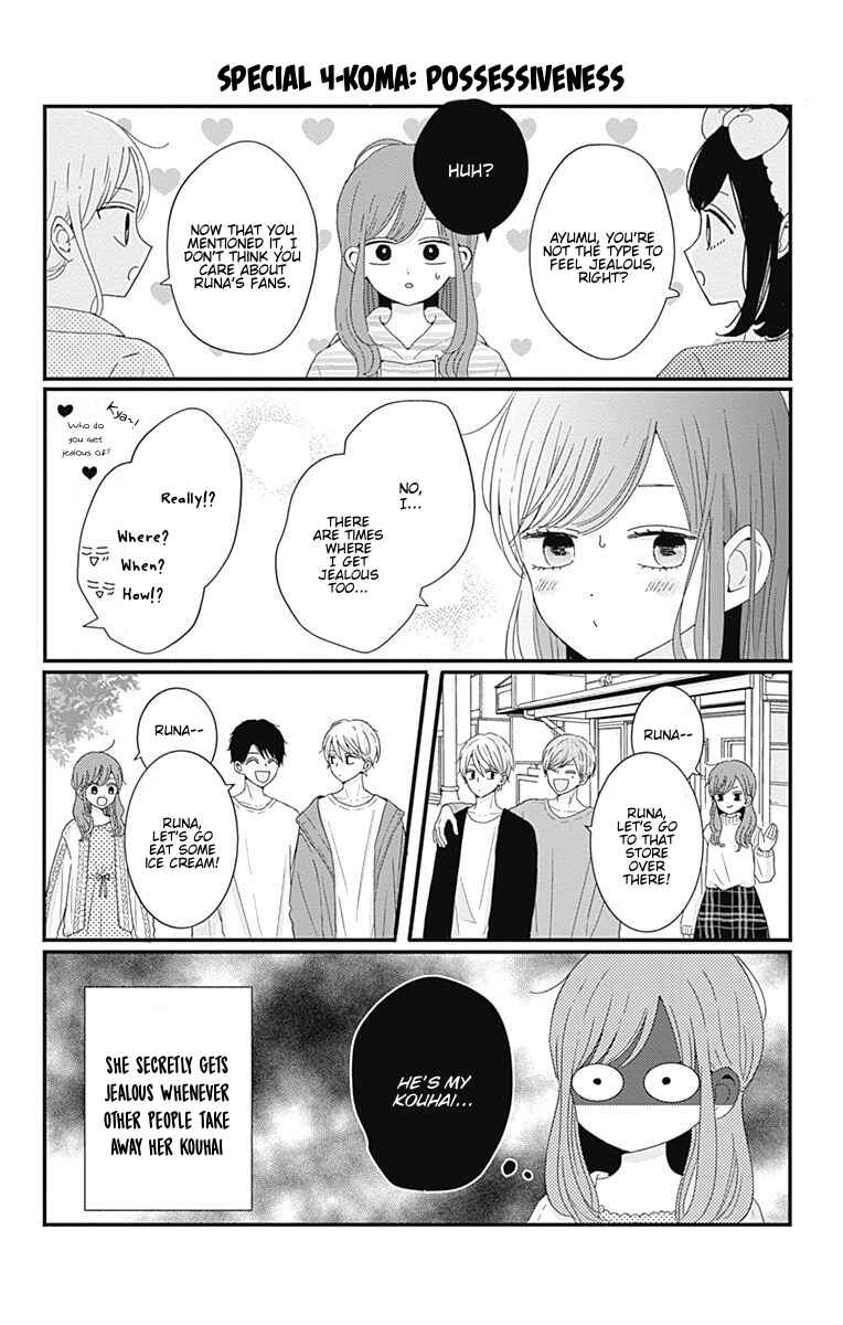 Page 6 Chapter 36.5 Tsuki no Oki ni Mesu mama