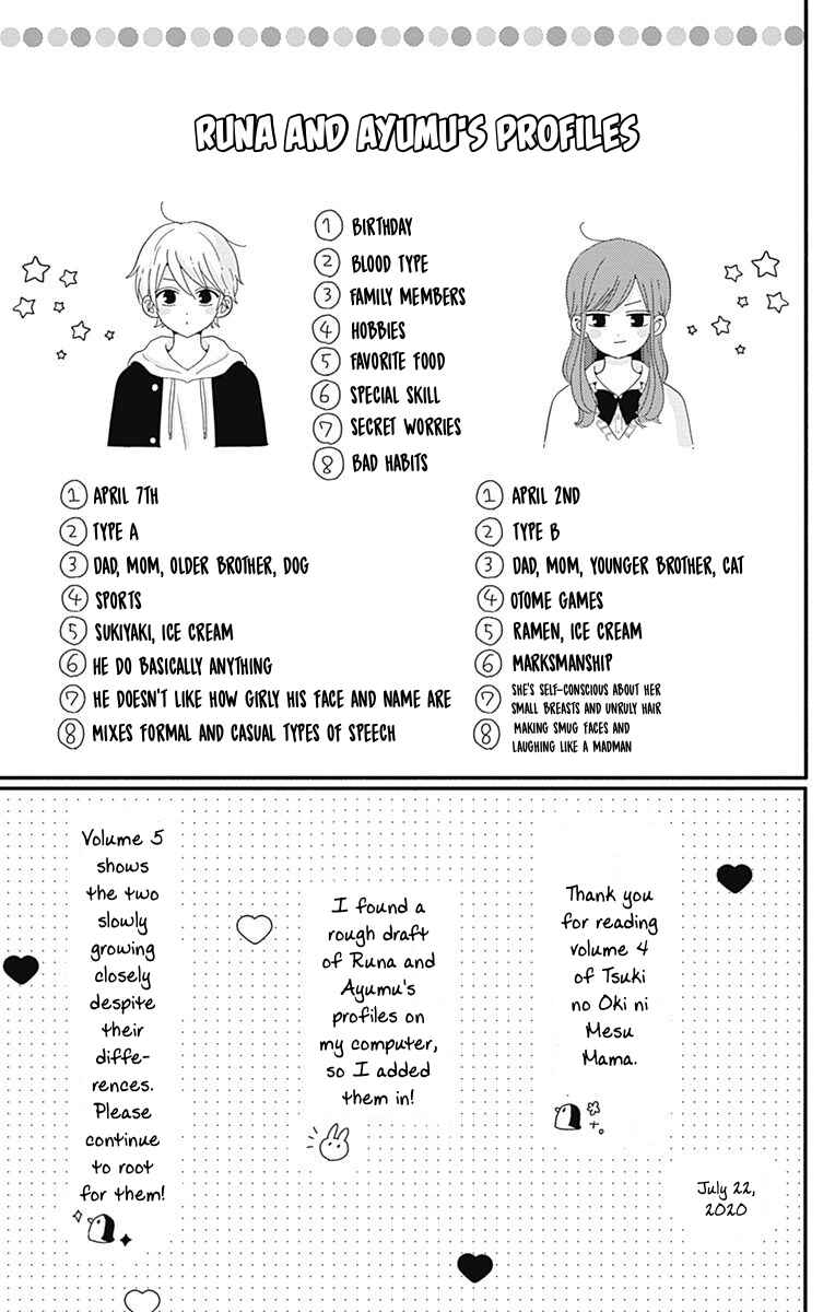 Page 7 Chapter 36.5 Tsuki no Oki ni Mesu mama