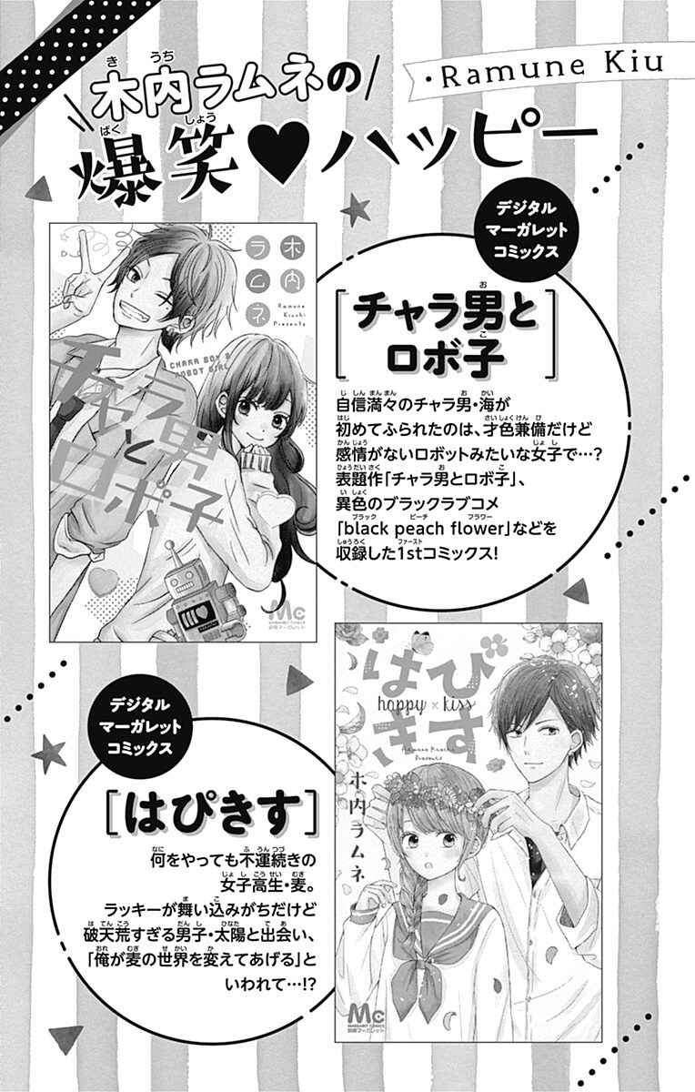 Page 9 Chapter 36.5 Tsuki no Oki ni Mesu mama