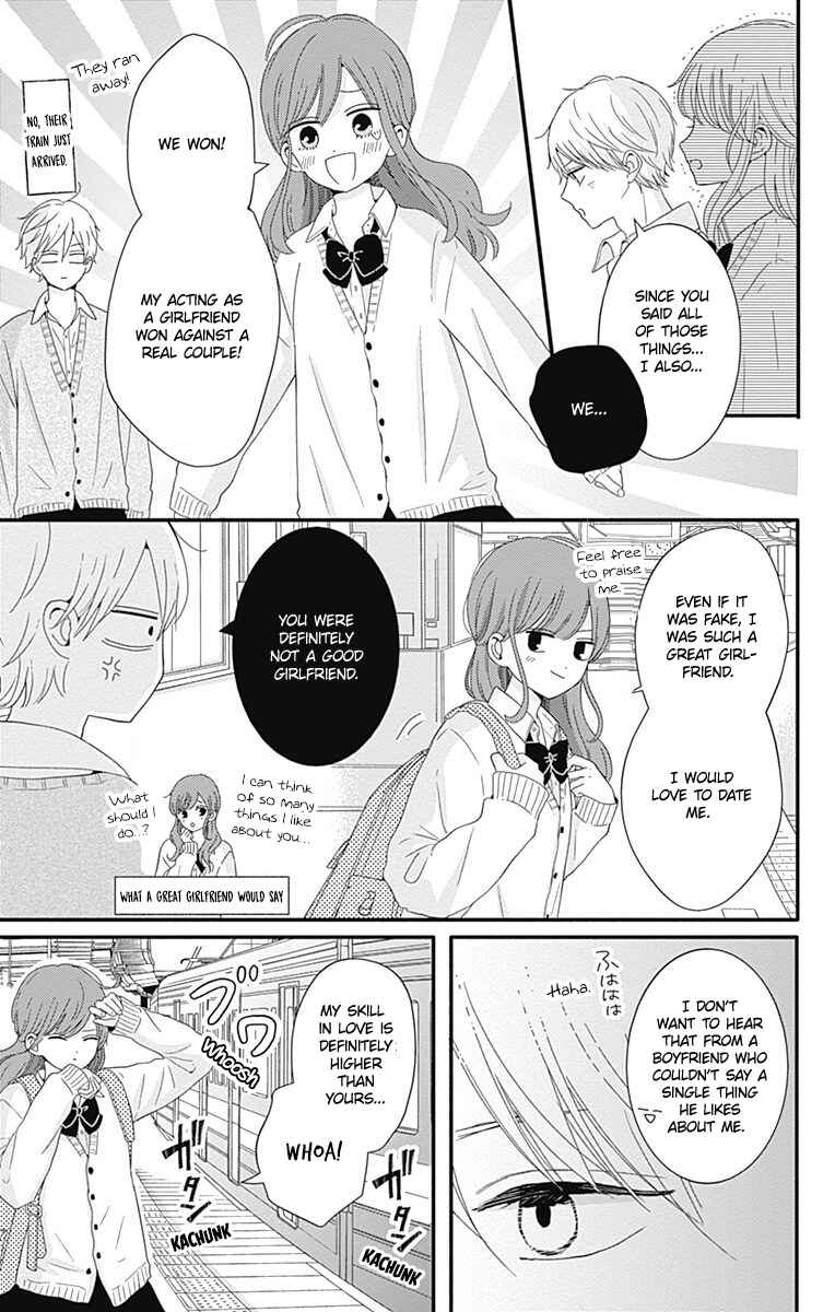 Page 15 Chapter 32 Tsuki no Oki ni Mesu mama