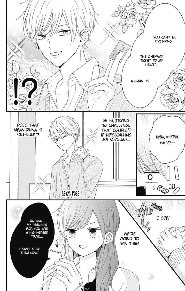 Page 6 Chapter 32 Tsuki no Oki ni Mesu mama