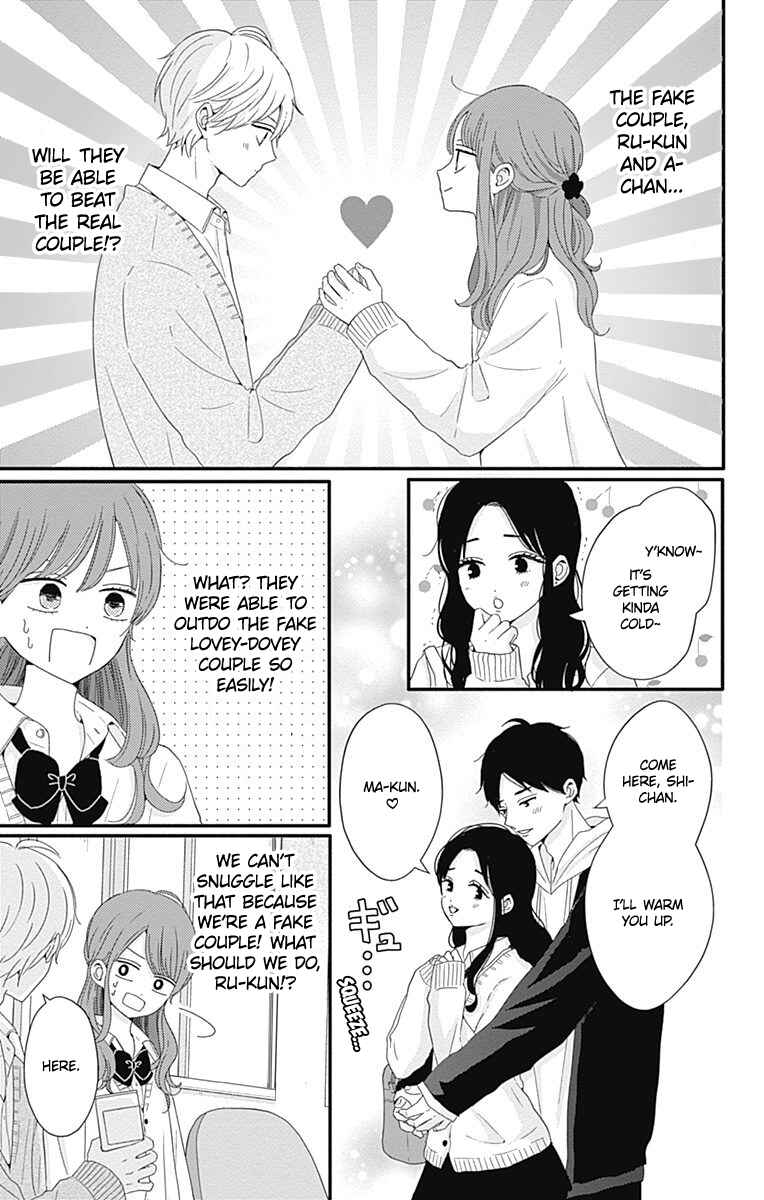Page 7 Chapter 32 Tsuki no Oki ni Mesu mama