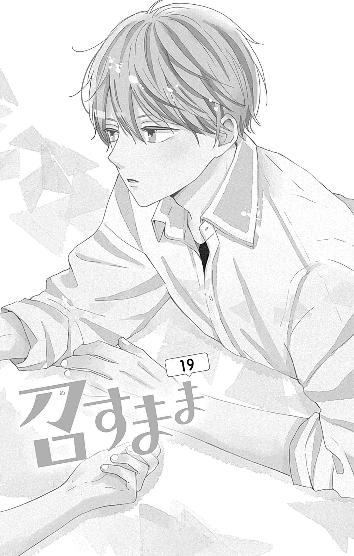 Page 6 Chapter 19 Tsuki no Oki ni Mesu mama