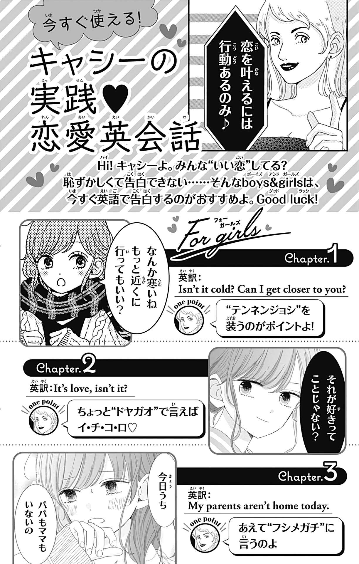 Page 6 Chapter 18.5 Tsuki no Oki ni Mesu mama