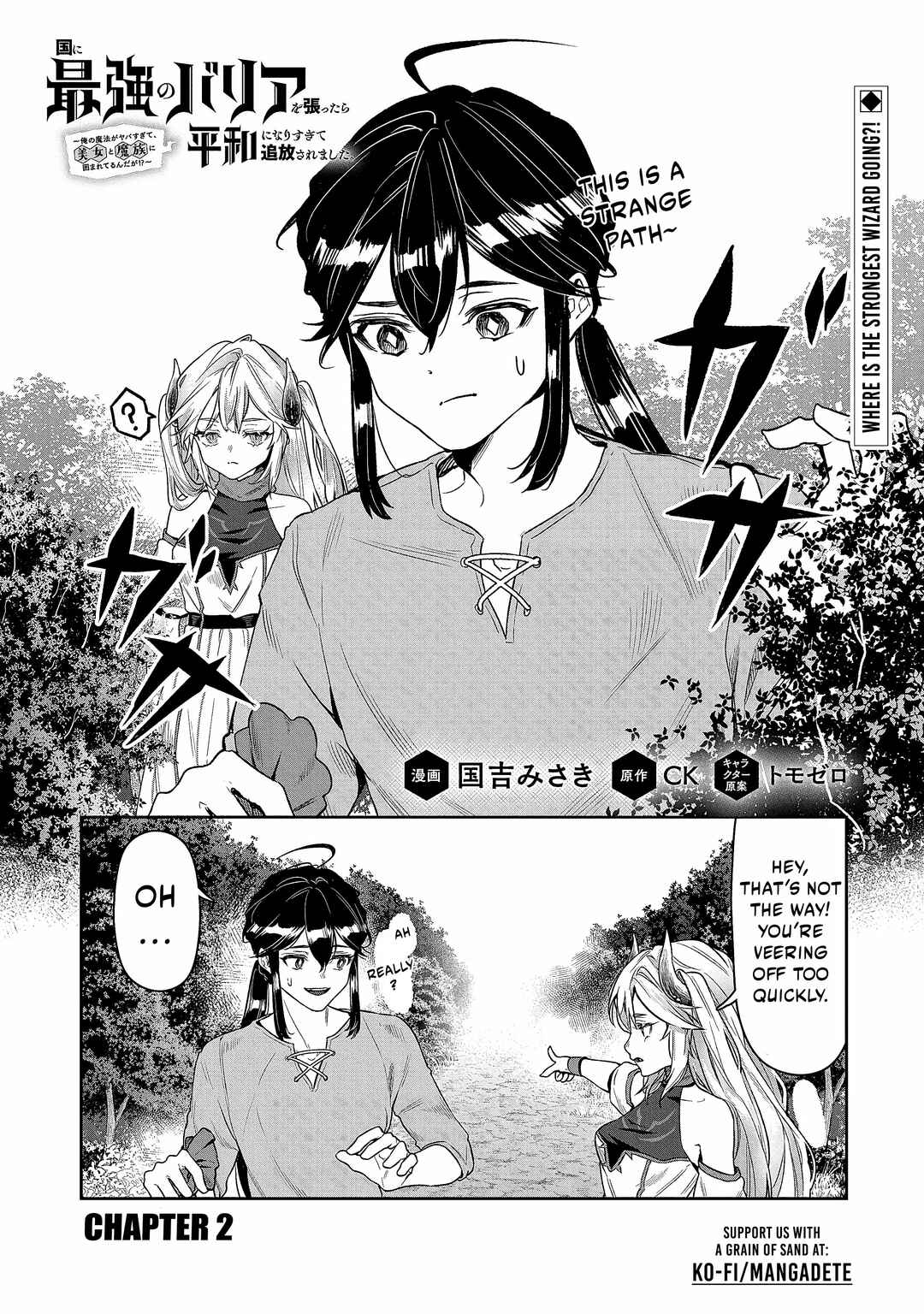 Page 2 Chapter 2 Kuni ni Saikyou no Barrier wo Hattara Heiwa ni Narisugite Tsuihousaremashita ~Ore no Mahou ga Yabasugite, Bijo to Mazoku ni Kakomarerun da ga!?~