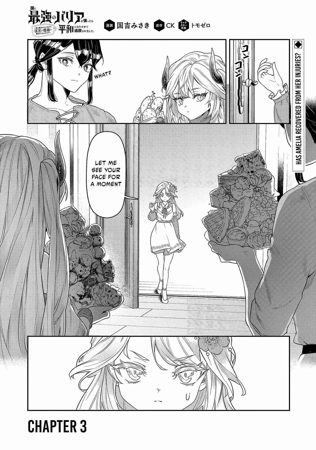 Page 2 Chapter 3 Kuni ni Saikyou no Barrier wo Hattara Heiwa ni Narisugite Tsuihousaremashita ~Ore no Mahou ga Yabasugite, Bijo to Mazoku ni Kakomarerun da ga!?~