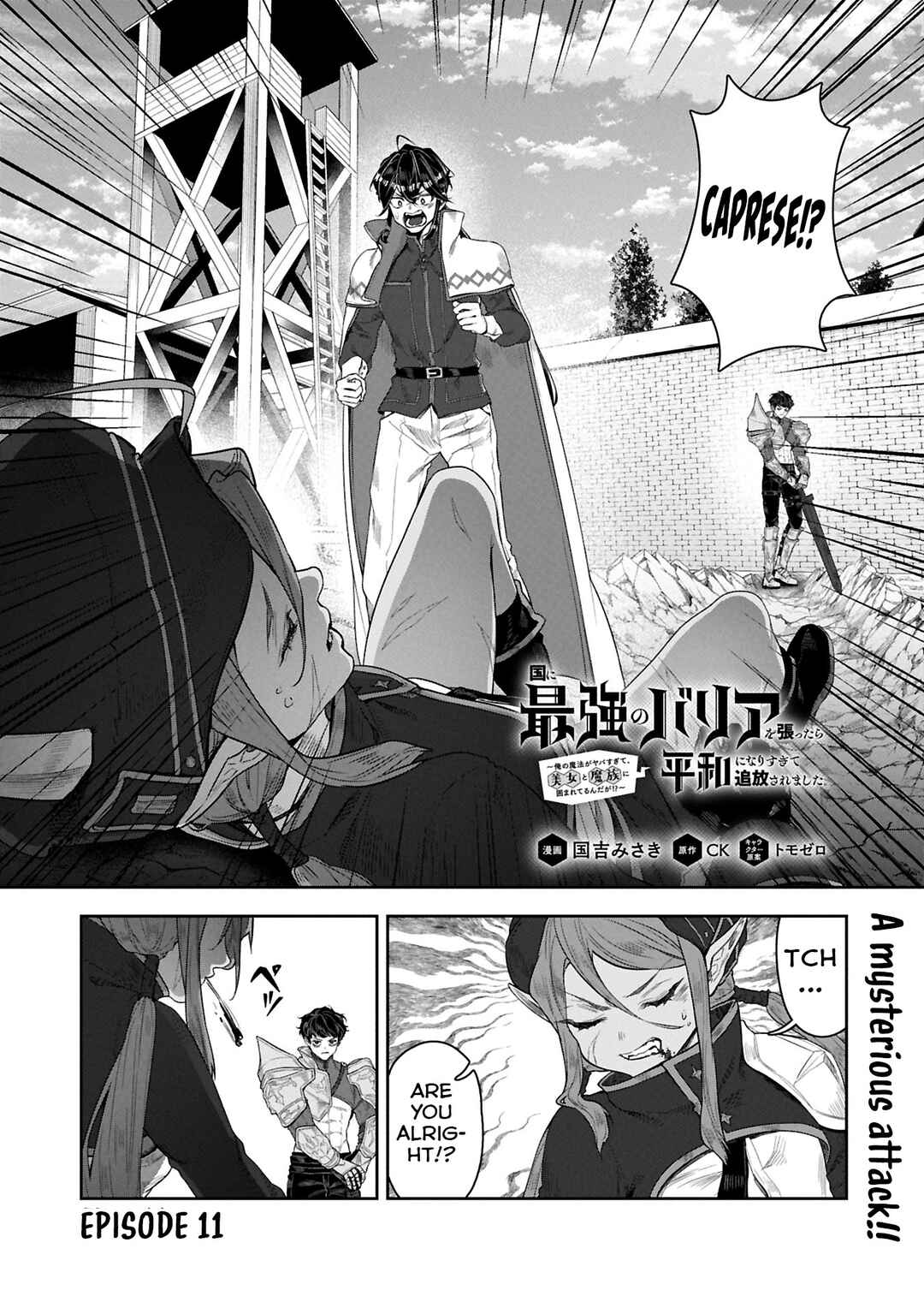 Page 1 Chapter 11 Kuni ni Saikyou no Barrier wo Hattara Heiwa ni Narisugite Tsuihousaremashita ~Ore no Mahou ga Yabasugite, Bijo to Mazoku ni Kakomarerun da ga!?~